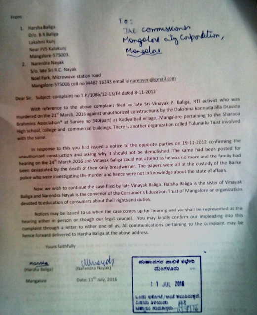 complaint letter to municipal commissioner